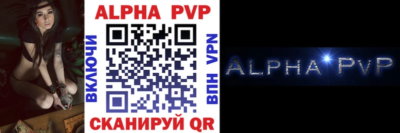 Alpha-PVP Соль  Купить где  Сарапул 