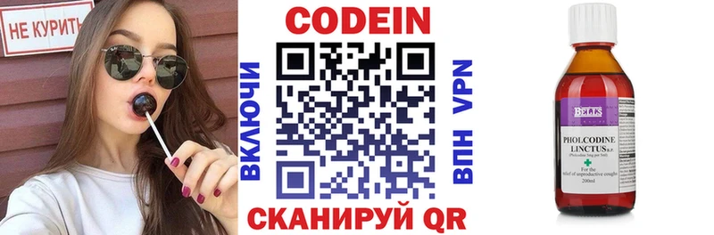 Кодеин Purple Drank  Купить  Сарапул 