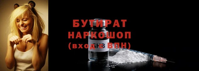 бутират Касимов